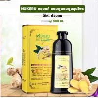 ราคา ยาสระผมสมุนไพร แชมพูปิดผมขาวผมหงอก แชมพูย้อมสีผมปิดหงอก Meidu Hair Dye Shampooแชมพูปิดผมขาว ดำธรรมชาติ ยาสระผมปิดหงอก สูตรสมุนไพร แก้ผมหงอก แชมพูย้อมผมดำ (22696229952)