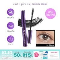 ราคา CUTE PRESS มาสคาร่า JET SET MASCARA LASH X TREME 5 G BLACK NEW DESIGN (22678616467)