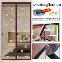 ราคา ม่านกันยุงและแมลง ม่านหน้าต่างกันยุง ม่านแม่เหล็กกันยุง มุ้งกันยุง พร้อมส่ง (22761459558)