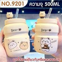 ราคา 9201 แก้วน้ำ แก้วเซรามิค 500ML แก้วน้ำเซรามิค แก้วพร้อมฝาปิดและหลอด (22687165414)