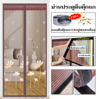 ราคา ม่านกันยุงและแมลง ม่านหน้าต่างกันยุง ม่านแม่เหล็กกันยุง มุ้งกันยุง พร้อมส่ง (22761459559)