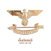 ราคา เครื่องหมายเข็มทหารพราน โลหะ 2 ชิ้น (13358850941)