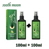 ราคา เร่งผมขึ้นใหม่ เร่งผมยาวไว South Moon เซรั่มปลูกผม ทรีสเมนบำรุงผม เร่งผมยาว น้ำยาปลูกผม น้ำยาเร่งผมยาว (21426801109)