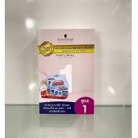 ราคา Schwarzkopf Natural Styling Cold Perm เนเชอรัล สไตล์ลิ่ง เพิร์ม น้ำยาดัดผม (22406203142)