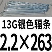 ราคา ซี่ล้อจักรยานลวดเหล็กแถบจักรยานซี่ล้อจักรยานซี่ล้อจักรยานเสือภูเขาแถมซี่ล้อพร้อมหมวกแถมประแจที่ไม่ใช่304สแตนเลส (20411377844)