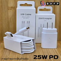 ราคา ที่ชาร์จ 25W PD Type C BDFP เหมาะกับ Samsung ซัมซุง Z fold ชาร์จด่วนแบบพิเศษ เร็วทันใจ สายชาร์จ 3A หัวชาร์จ US สีขาว Adaptive Fast Charging (22389502400)