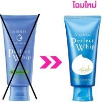 ราคา SHISEIDO Senka Perfect Whip Foam Collagen ชิเซโด้ โฟมล้างหน้า ล้างหน้าเนื้อวิป ชิเซโด้บำรุงผิวหน้า ผลิต 2021 งานจีน (12118127825)
