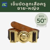 ราคา ขายแยกชิ้น อุปกรณ์ลูกเสือครู ครูมัธยม ครูประถม หมวกลูกเสือ อินธนูลูกเสือ วอกเกิ้ลลูกเสือ เข็มขัดลูกเสือ ถุงเท้าลูกเสือ (22382935081)