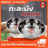 ราคา กะละมังสแตนเลส ชามผสมสแตนเลส Bearcat เลือกขนาด 30 60 CM (20689108782)
