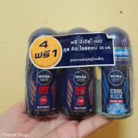 ราคา Nivea rollon 25ml ลูกกลิ้งนีเวีย รุ่น4 1 ได้5ขวด (20406589367)