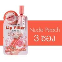 ราคา Ran Plumping Lip Filler Clear Pink Nude Peach รัน พลัมปิ้ง ลิป ฟิลเลอร์ เคลียร์ พิ้งค์ นู้ด พีช ลิป พลัมเปอร์ ปากฉ่ำอิ่มฟู (22588625334)