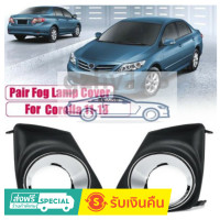 ราคา ฝาครอบไฟตัดหมอกกันชนหน้า สําหรับ TOYOTA Corolla Altis 2010 2011 2012 2013 (18469897619)
