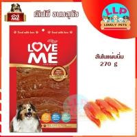ราคา Love me สันในไก่อบเเห้งเเท้100 กลิ่นหอมไร้สารเจือปน ไม่ใส่วัตถุกันเสีย 250 270g (15149464941)