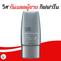 ราคา วิส กิฟฟารีน ครีมกันแดดกิฟฟารีน วิส ครีมกันแดด สำหรับผู้ชาย ป้องกัน UVA และ UVB (21474445508)