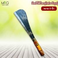 ราคา มีดโต้หัวมน อรัญญิก ล มีดโต้ใหญ่ ยาว 17 นิ้ว ทำจากเหล็กแหนบแท้ มีดอีโต้ใหญ่ มีดโต้ มีดอีโต้ อีโต้ (21371521313)