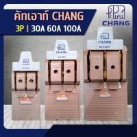ราคา CHANG คัทเอาท์ ช้าง 3P 30A 60A 100A 600V พร้อมฟิวส์ในกล่อง (19477401101)