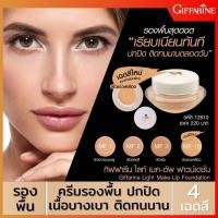 ราคา ครีมรองพื้น ครีมรองพื้นผสมกันแดด รองพื้นหน้าฉ่ำ รองพื้นกิฟฟารีน รองพิ้นปกปิดดี รองพื้นคุมมัน สูตรบางเบา Giffarine Light Make Up Foundation 14 กรัม (6414038262)