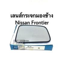 ราคา ซ้าย กระจกมองข้าง Nissan Frontier เนื้อกระจกมองข้าง ซ้าย (4287368117)