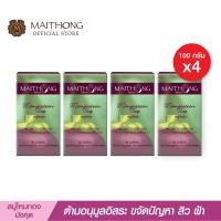 ราคา MAITHONG ไหมทอง สบู่มังคุด สบู่ ขายดี สบู่สูตรลับเฉพาะ ช่วยต้านแบคทีเรีย สบู่ล้างหน้า สบู่อาบน้ำ แพ็ค 4 ก้อน (21396690771)