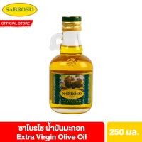 ราคา กินเจทานได้ ซาโบรโซ เอ็กซ์ตร้า เวอร์จิ้น 250มล Sabroso Extra Virgin Olive Oil 250 ml (22559424178)