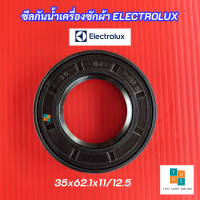 ราคา ก้านถังเครื่องซักผ้า ELECTROLUX กากบาทอิเลคโทรลักซ์ รุ่นที่ใช้ได้ EWF12933 9kg EWF12033 10kg EWF9023BEWA EWF9024BDWA EWF1023BDWA แถมฟรี น็อตยึดกากบาท 3 ตัว (22552602517)