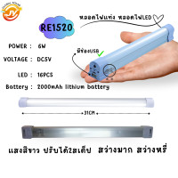 ราคา หลอดไฟติดผนังUSB LED หลอดไฟฉุกเฉิน USB 6W 9W 12W Mobile USB Tube สำหรับเดินป่า ตั้งแคมป์ ชาร์จไฟบ้านได้ (21319658031)