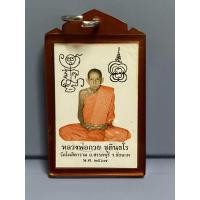ราคา หลวงพ่อกวย รูปถ่ายห้อยคอ ยันต์คู่ วัดโฆสิตาราม ปี2567 รุ่นศิษย์มีหลัก (21640693613)