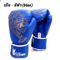 ราคา JinSports นวมชกมวยเด็ก นวมชกมวยผู้ใหญ่ นวมชกมวย นวม 1 คู่ ถุงมือชกมวย อุปกรณ์สำหรับชกมวย สำหรับเด็ก กีฬาต่อสู้ นวมเด็ก Kids Children Boxing Gloves (18039678043)