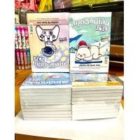 ราคา สมุดฉีก มีเส้นเล่มใหญ่ หนาพิเศษ 100แผ่น ตีราคาปก30บาท 1แพ็ค 20เล่ม (22386506552)