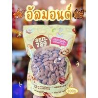 ราคา อัลมอนด์ Almond อบธรรมชาติ หอม มัน ไม่เก่า ไม่หืน 500G (22502138735)