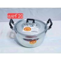 ราคา 0หม้อแกง หม้อต้มแกง หม้ออลูมิเนียม หม้อหู หม้อ2หู หม้อต้ม เบอร์20 32cm ขายแยกเป็นใบๆ (11748313573)