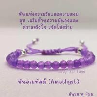 ราคา สร้อยข้อมือหินแท้ กำไลหินนำโชค ขนาด 4มม หินแบริล หินหยกเขียว หินไทเกอร์อาย หินซันสโตน หินอความารีน หินคาเนเลียน หินอเมทิสต์ หินไหมทอง แบบเชือกถักปรับขนาดได้ (21995228014)