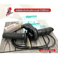 ราคา ปะกับเร่งโดมิโน่ Domino ครบชุดพร้อมสายเร่ง ลูกปืน และปลอกมือ ทดรอบจริง ใส่ได้ทุกรุ่น (16119732777)