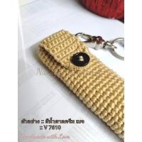 ราคา ซองใส่มีดหมอ ปากกา ตะกรุด พิเศษ ยาว 5 นิ้ว รอบวง 6 ซม เลือกสี (15791322794)