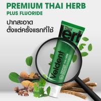 ราคา Veldent Toothpaste Amazing Bright Extreme Awake Premium Thai Herb เวลเดนท์ ยาสีฟัน 100 g ยาสีฟันเวลเด้น ยาสีฟันฟันขาว (22396405517)