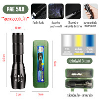 ราคา ไฟฉาย ไฟฉายLED ไฟฉายแรงสูง ปรับ 6 ระดับ ชาร์จUSB (22504480154)