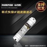 ราคา Korean Quick connect Ultrafiltration Membrane Filter Element Integrated UF Membrane With Sewage Outlet Fifth stage Ultrafiltration Water Purifier Fourth stage Filter Element (22277717907)