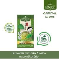 ราคา เรนองทีพลัสชาเขียวใบหม่อน 25 ซอง 50 g ชาใบหม่อน ชาเขียว (19497200741)