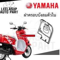 ราคา ชุดสี เฟรม กรอบ แฟริ่ง LTV125 A QBIX ABS YAMAHA Q Bix125 QBIX สีแดง ABS รหัสรุ่น BM9D ปี 2019 แท้ YAMAHA (22351247459)