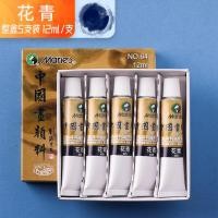ราคา Maries ภาพวาดจีน Pigment ภาพวาดหมึกเดี่ยว Monochrome 12Ml ความจุขนาดใหญ่พิเศษ Dye ภาพวาดจีน Pigment (15879777780)