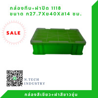 ราคา NT 1118 ฝาปิด กล่องพลาสติก ฝาปิด ลังพลาสติก กล่องทึบ ลังทึบ (8305497677)