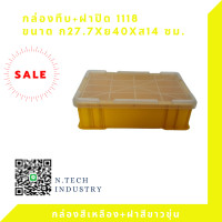 ราคา NT 1118 ฝาปิด กล่องพลาสติก ฝาปิด ลังพลาสติก กล่องทึบ ลังทึบ (8305497678)