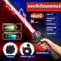 ราคา เด็กเลเซอร์ดาบสตาร์วอร์ส ไลท์เซเบอร์ ของเล่นเลเซอร์ หดของเล่นติด ดาบสตาร์วอร์สมีไฟ (22557900736)