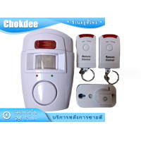 ราคา พร้อมส่ง กันขโมยบ้าน สัญญาณกันขโมย สัญญาณเตือนภัย ระบบอินฟาเรด (21368650344)