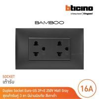 ราคา BTicino ชุดเต้ารับคู่ 3ขา 3ช่องมีม่านนิรภัย สีดำ Duplex Socket 2P E 16A 250V with Safety Shutter รุ่นBamboo BTicino (21598331080)