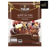 ราคา โกโก้ ทิวลิป ผงโกโก้แท้ 440 กรัม ลิตเติ้ล โกโก้ Little Cocoa ผงโกโก้แท้ 500 กรัม (22584301409)