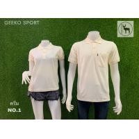 ราคา เสื้อโปโลGeeko ผู้ชาย ผู้หญิง สีครีม No 1 (7176202982)