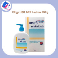 ราคา ELLGY H2O ARR Lotion 250 g เอลจี้ เอช ทู โอ เออาร์อาร์ โลชั่น 1ขวด 250กรัม โลชั่นทาผิวกาย ผิวแห้ง ผิวแพ้ง่าย (20662714764)