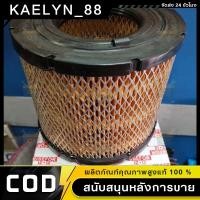 ราคา กรองอากาศ Isuzu อีซูซุ D Max ดีแม็ก 2002 2011 2 5 D Max 2002 2006 3 0 Mu 7TFR 3 0 By D Filter OE 8 97941655 0 (22443472398)