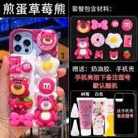 ราคา เคสโทรศัพท์มือถือทำจากยางเนยชุดวัสดุ DIY ชุดอุปกรณ์เสริมขนาดเล็กตุ๊กตาทำด้วยมือการ์ตูนน่ารักสร้างสรรค์ทำเองได้ (20476706819)